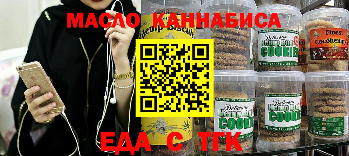 Canna-Cookies марихуана Амурск