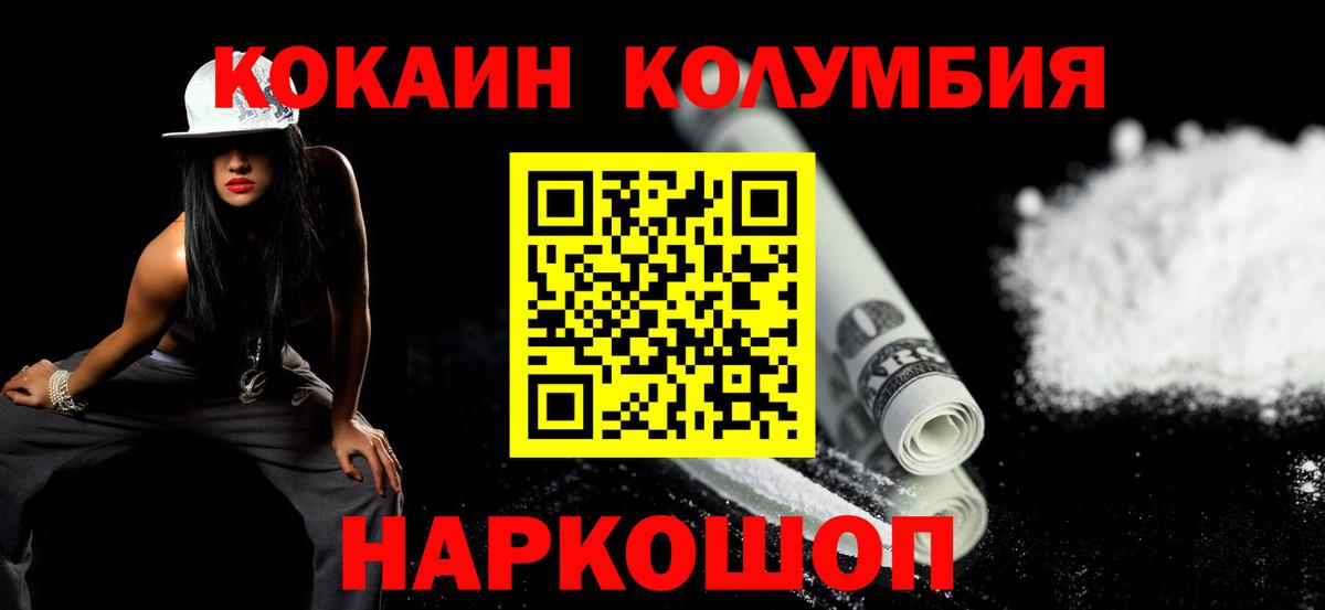 Cocaine FishScale Амурск