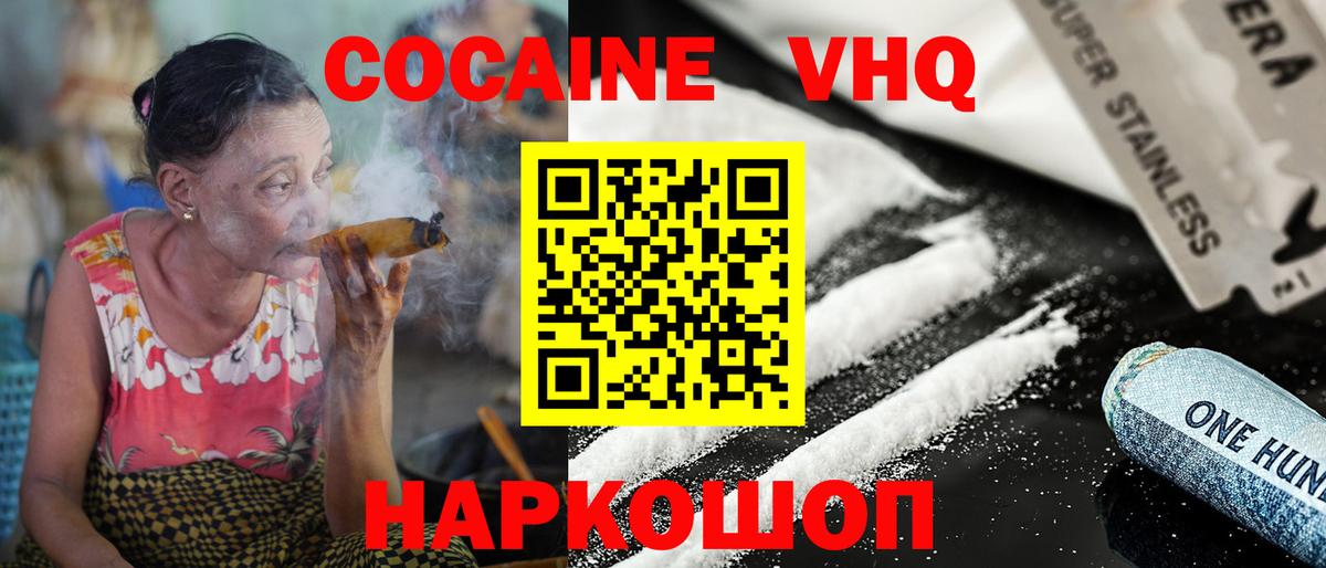 Амурск  Cocaine Колумбийский  Кокаин Fish Scale  Вход с VPN 
