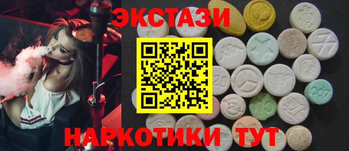Экстази 300 mg  ЭКСТАЗИ  Амурск  Вход с VPN 