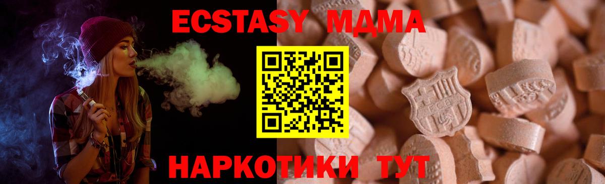 Экстази 250 мг Амурск