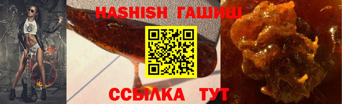 Гашиш 40% ТГК Амурск