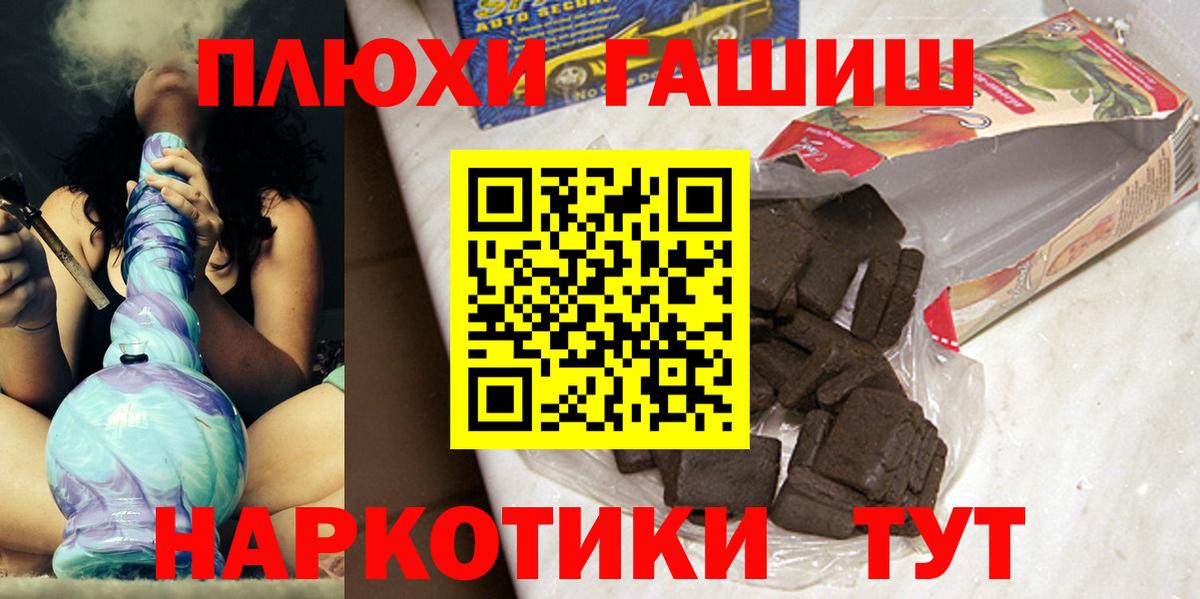 Амурск  ГАШ Изолятор  Гашиш Ice-O-Lator  ГАШ  Вход с VPN 
