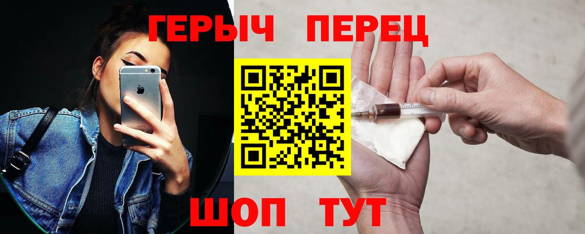 Героин VHQ Амурск