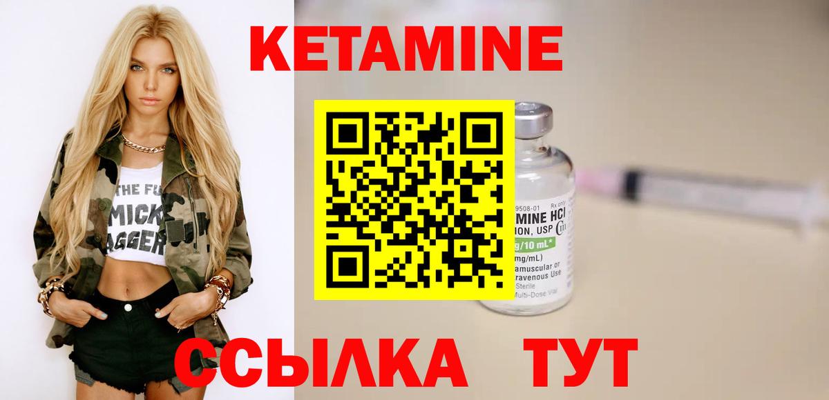 КЕТАМИН VHQ  Вход с VPN  ОМГ ОМГ сайт  Амурск  КЕТАМИН VHQ 
