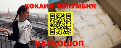 кокаин Тулун