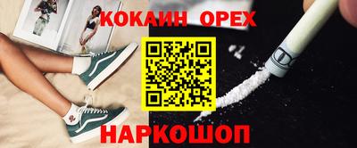 кокаин Тулун