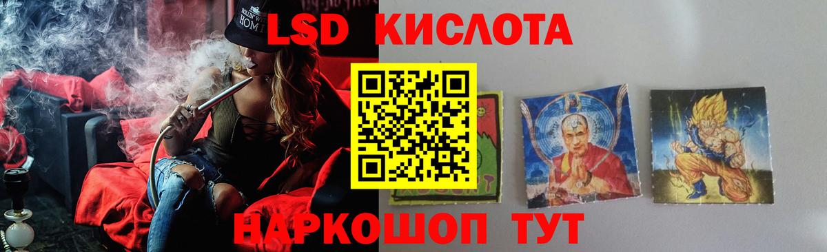 LSD-25 экстази ecstasy  Вход с VPN  LSD-25 экстази кислота    вход  Амурск 