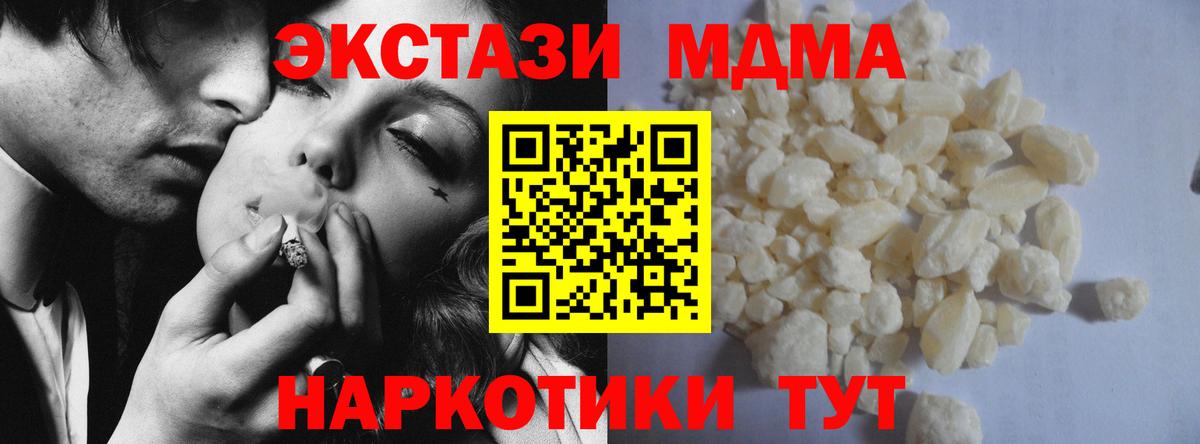 MDMA Molly  Вход с VPN  Амурск  MDMA кристаллы 