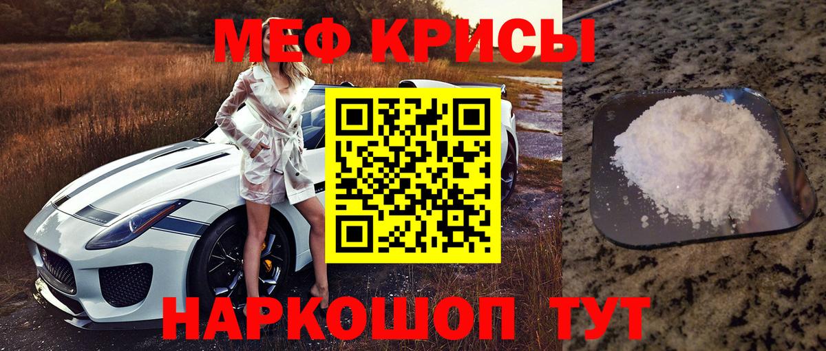 Меф мука Амурск