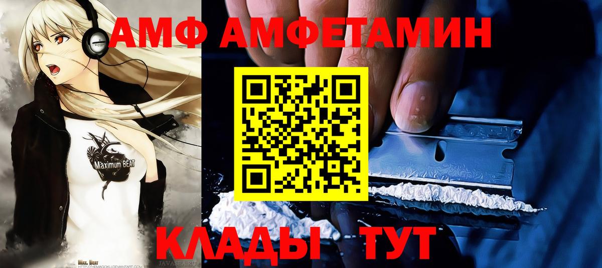 МЕТАМФЕТАМИН пудра  МЕТАМФЕТАМИН пудра  Вход с VPN  Амурск 
