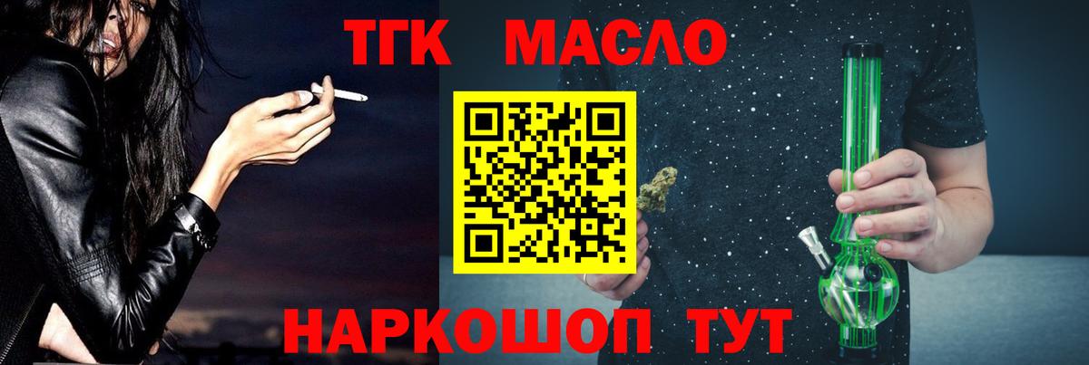 ТГК Wax Амурск