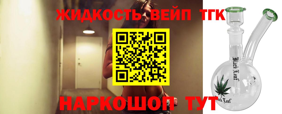 Дистиллят ТГК гашишное масло  Вход с VPN  Амурск 